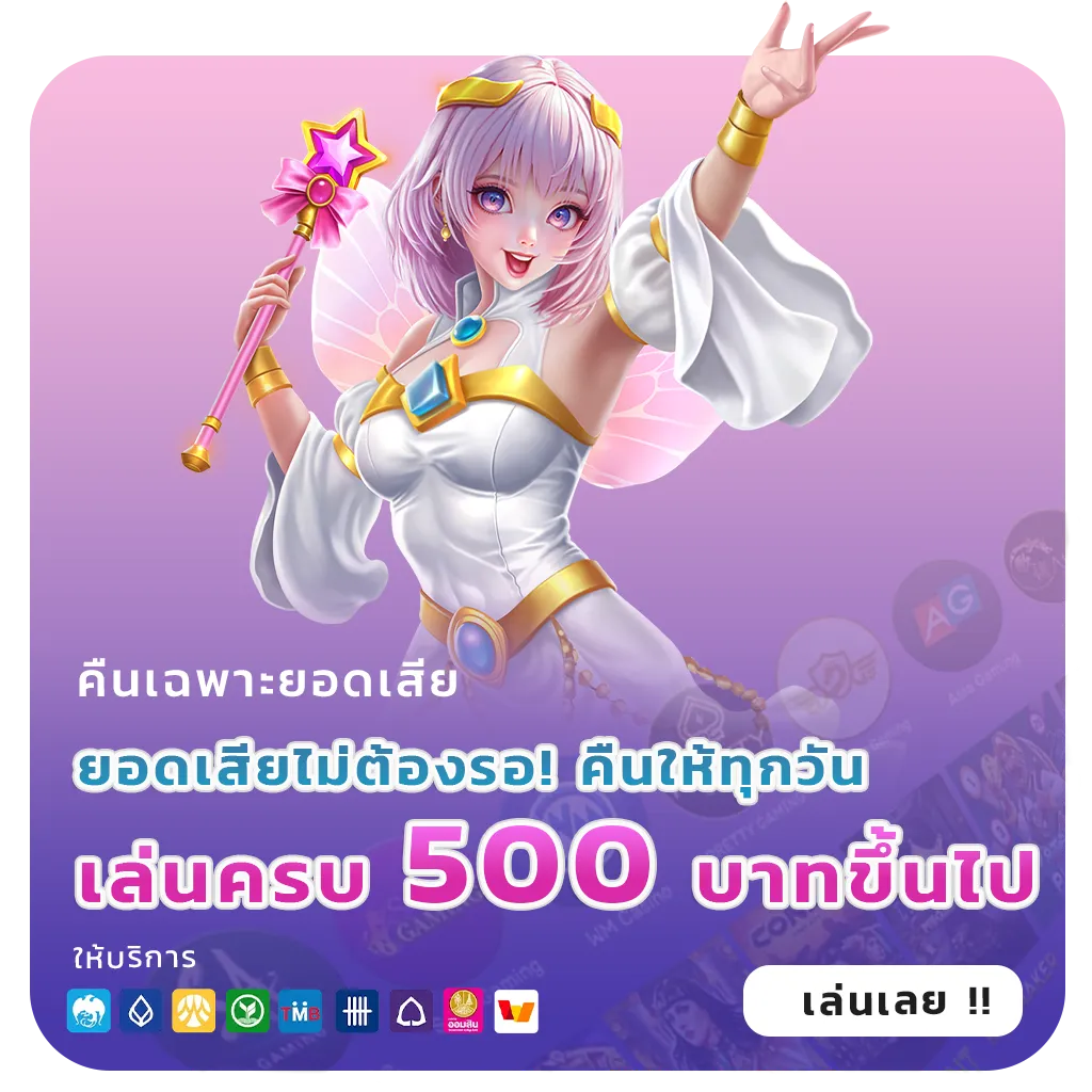 gtr 55 club ไม่มีขั้นต่ำ
